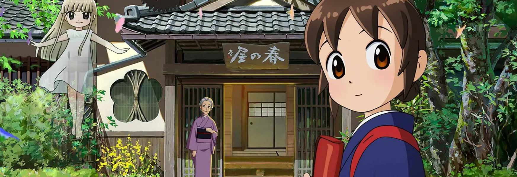 Okko's Inn - A gentle tale of ghosts and human kindness