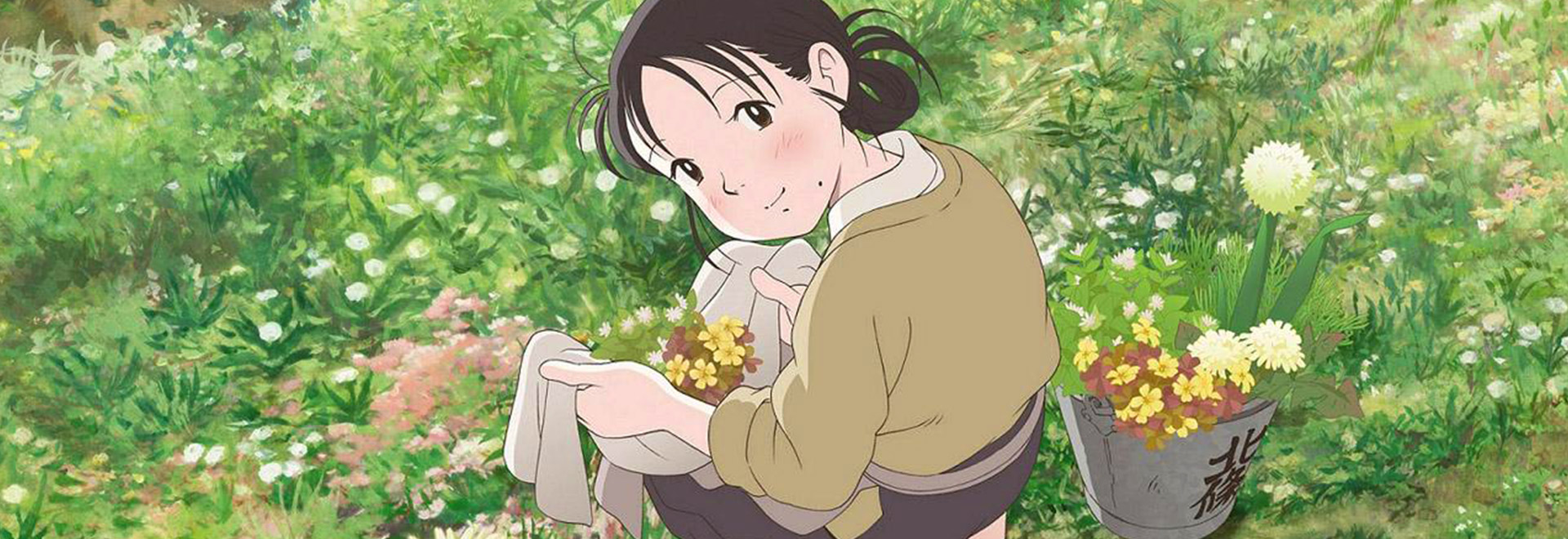 In This Corner Of The World - A beautiful animated portrait